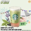 스타벅스 김해진영DT점 이미지