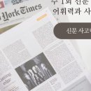 다보담신문교육