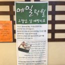 공원당가경 | 청주모밀 생활의달인 냉모밀로 더위식히기
