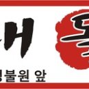 정모행사장(원주시 게시대포함) 영업홍보용 현수막 신청 받습니다. 이미지