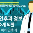 남인성이비인후과의원 이미지