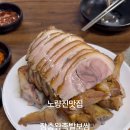 족발과 뼈다귀해장국