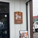 파주아울렛 근처 맛집 아이랑 가기에도 가성비도 굿! 콩밭뜰 심학산점