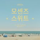 철산동 기쁨부동산이 알려주는 모센즈스위트 성수점 후기 | 씁쓸 고소 커피와 달콤한 디저트의 만남