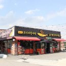 남다른코다리찜 이미지