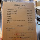 삼척 현지인 맛집! 낙지보쌈 찐맛집!두레박고을 내돈내사 후기~