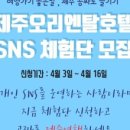 제주오리엔탈 이미지