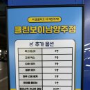 스피드메이트 이마트남양주점 | 남양주 손세차 찾다가 이마트에서 발견한 클린보이 남양주점 후기