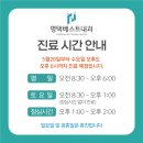 평택베스트내과의원 이미지