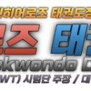 황룡태권도장 이미지