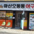 오동동 문화광장 이미지