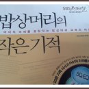 부부식육2