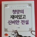 청양문화원 이미지