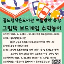 꿈드림 작은도서관 이미지