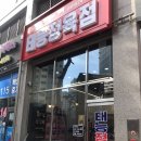태능정육점 - 천안시 서북구 천안천4길 20 | 태능정육점
