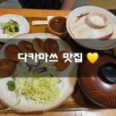 미소자동차 | 다카마쓰 맛집 구라시키 미소카츠 &amp; 호네츠키도리 잇카쿠 솔직후기 기록 :)