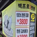 한돈대패 이미지