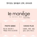 마네쥬 이미지