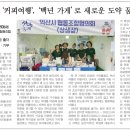 참살이협동조합 이미지