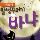 말썽꾸러기 바냐 이미지
