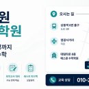 석천중 앞 네이버블로그