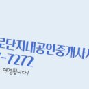 센트로공인중개사사무소 이미지