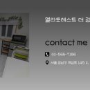 엘라포레스트더강남