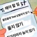 UR(의정부시)-[신흥로]-하-102 | 멋없는 어른