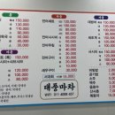 대풍마차 이미지