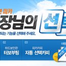 터보PC방 엑스포츠뉴스