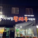 고창해성수산