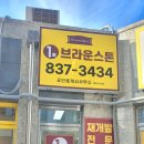 1호공인중개사사무소 이미지