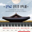 진심온한의원 이미지