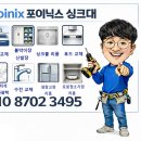부영5단지경로당 | 여수 여서동 부영5단지 싱크대 리폼 교체, 신발장 재설치 후기 (순천·광양 시공 가능)
