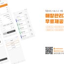 얌얌문구 - 동구 대송로 57-1 | 얌얌문구