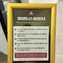 [ 장유 pt ] 탭피트니스