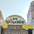 생동식당 이미지