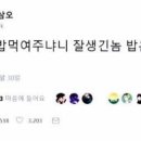 빠라삐리뽕 이미지