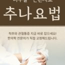 혜인한의원 이미지