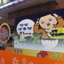 수영양곱창 이미지