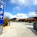 농업회사법인 청풍축산(주) 이미지