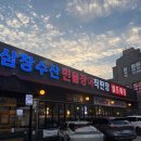 삼창수산(오산점) | 오산 원동 맛집Ⅰ삼창수산Ⅰ초벌 해주는 민물장어 직판장 장어 맛집
