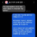 동그다미