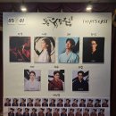 어둠 속에 핀 낙원 뮤지컬 [몽유도원] 후기 / 민우혁, 하윤주, 김성식