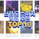 진영슈퍼자판기 | 닌텐도 스위치 게임 추천 직접하고 뽑은 TOP 10
