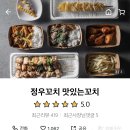 정우꼬치 맛있는 꼬치 이미지