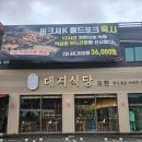 모현배