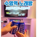 아이콘노래연습장 이미지