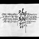 윤산캘리그라피