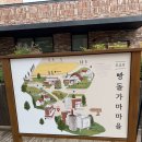사기마을 | 천안 뚜쥬루 빵돌가마마을 빵지순례 🥐 • 내돈내산 추천 메뉴 솔직 후기